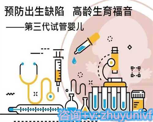 北京代生男孩机构,北京试管婴儿医院，附成功率、费用